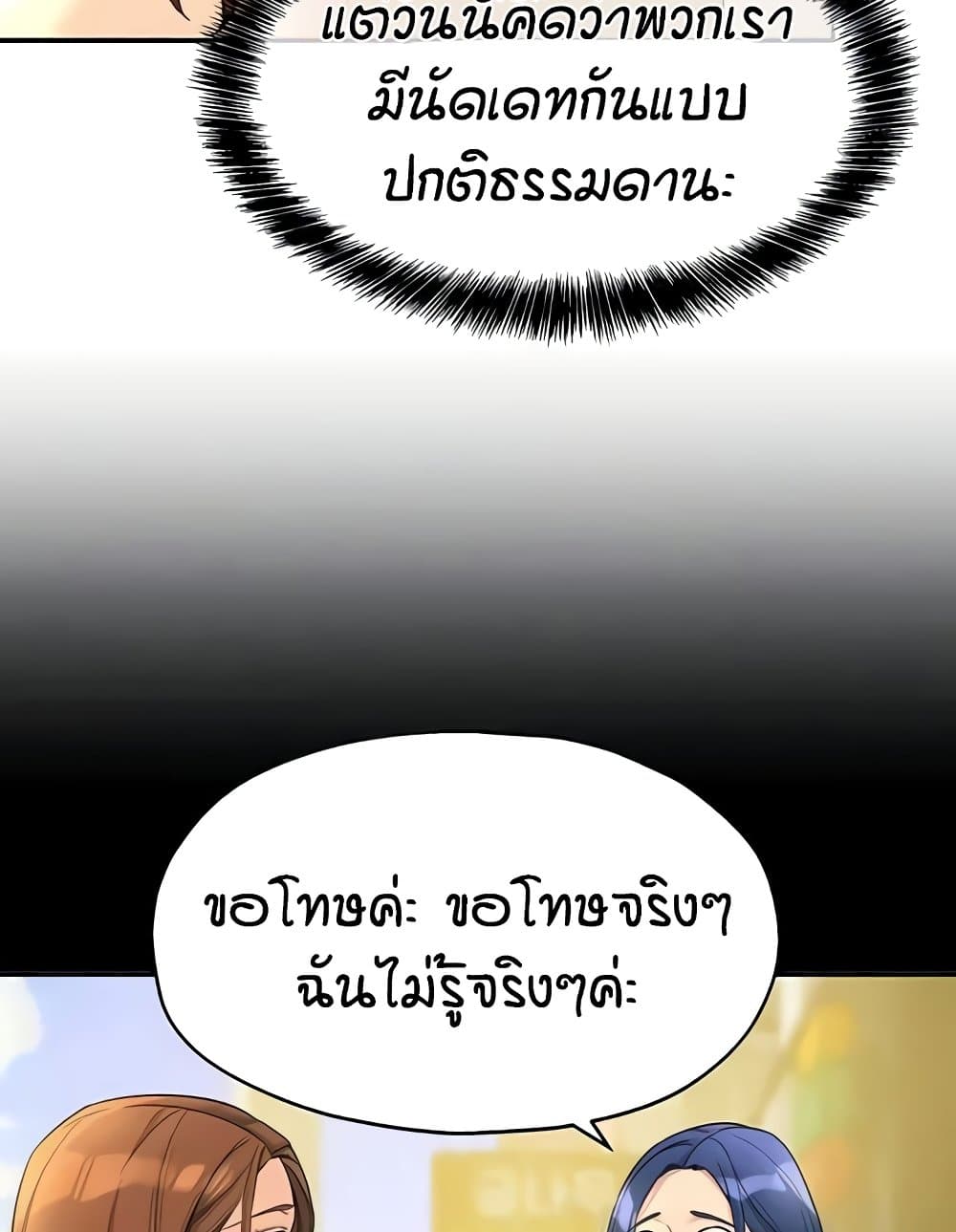 Glory Hole page 23