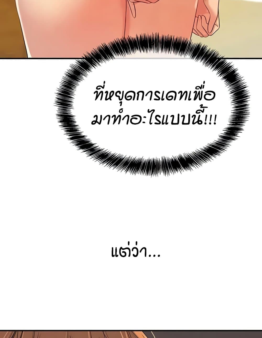 Glory Hole page 33