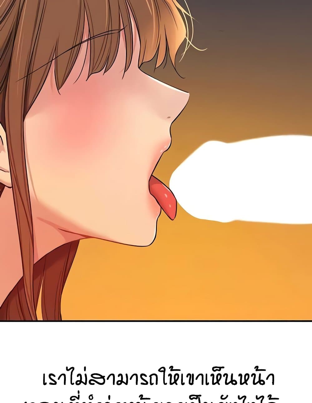Glory Hole page 34