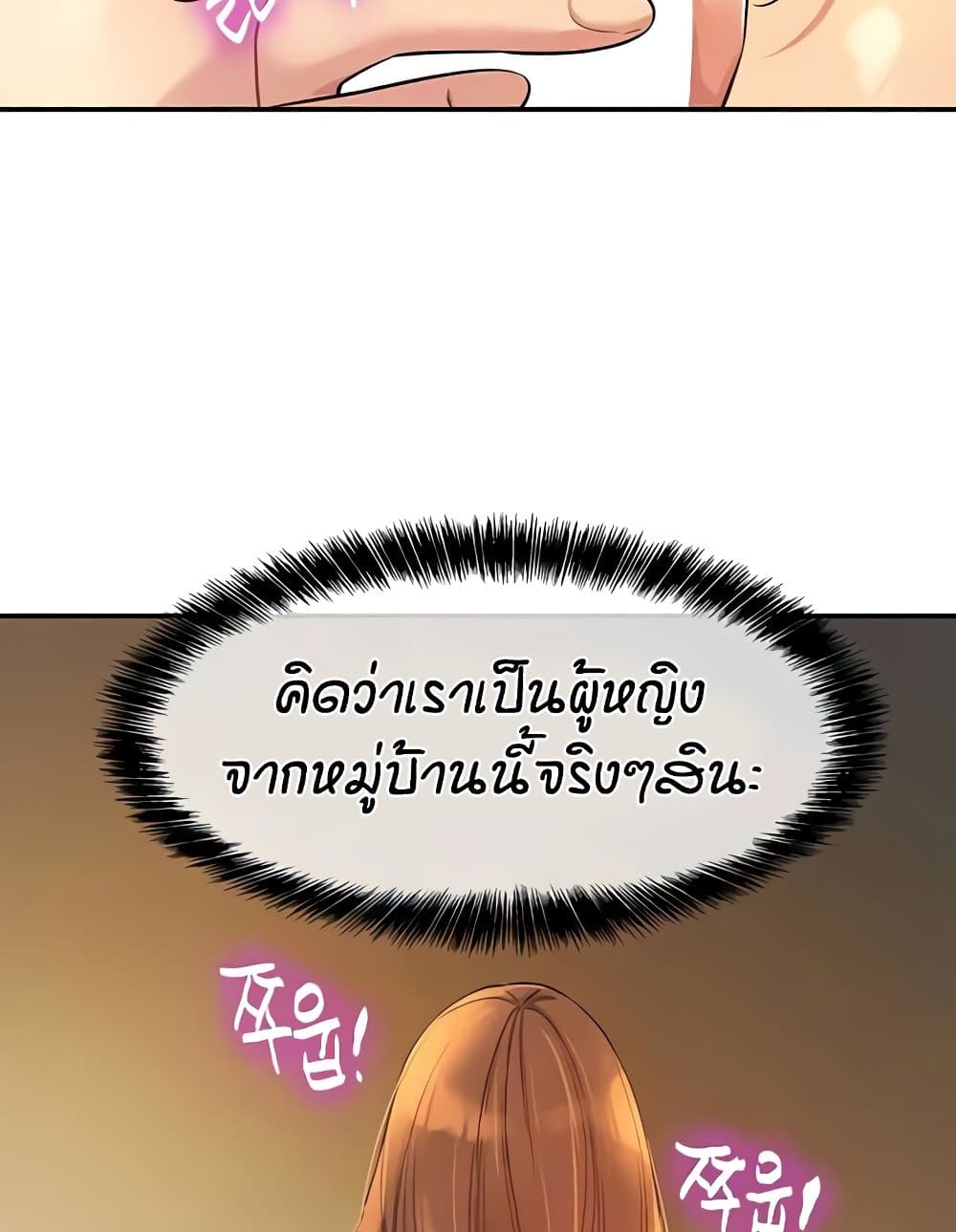Glory Hole page 37