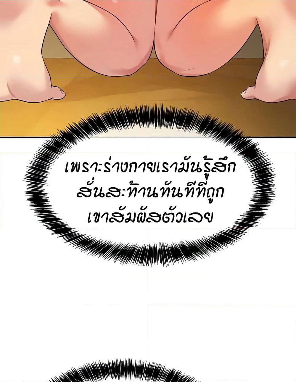 Glory Hole page 39