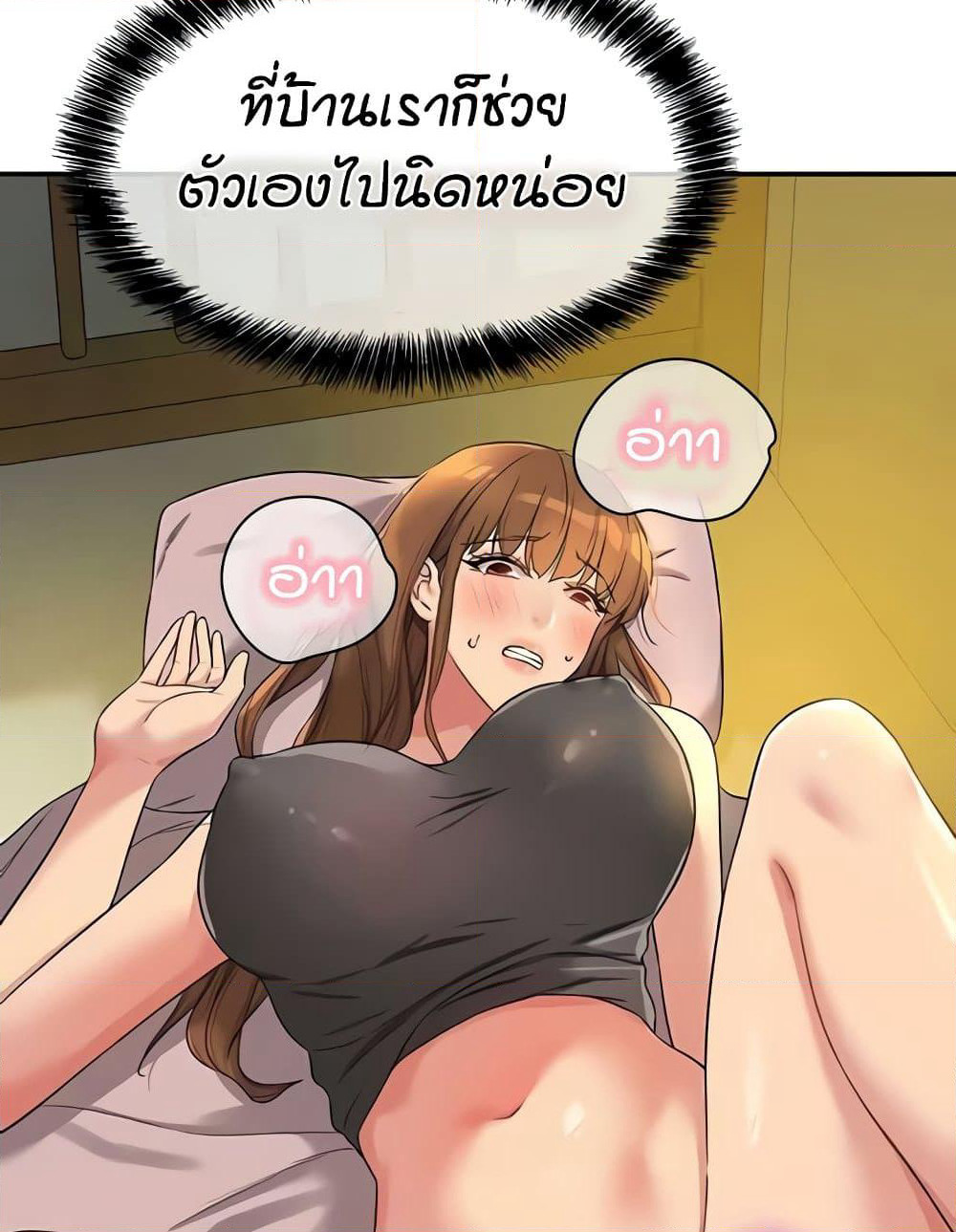 Glory Hole page 40