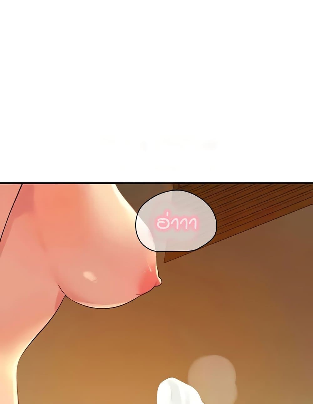 Glory Hole page 42