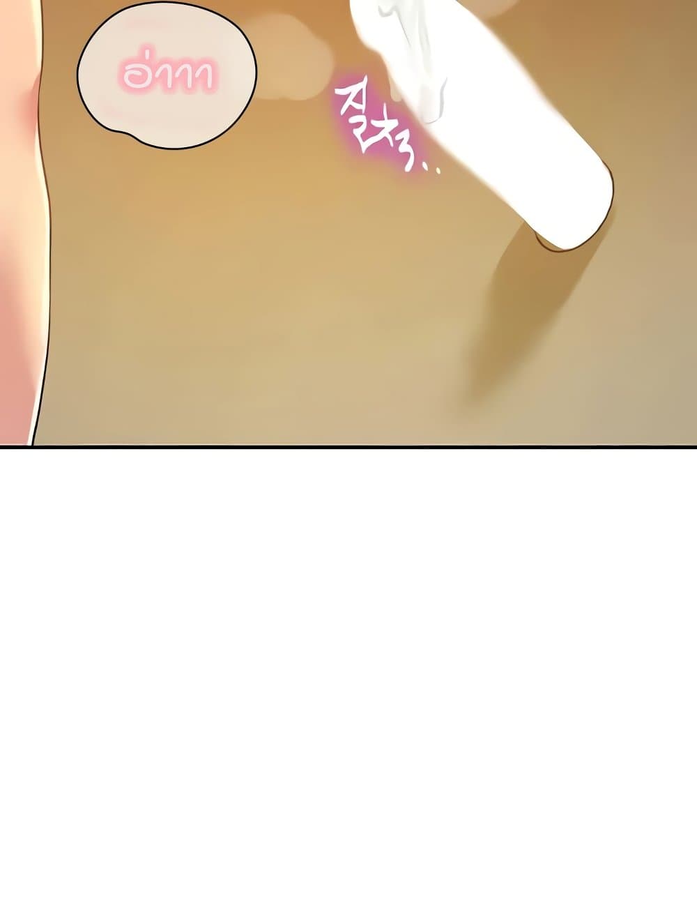 Glory Hole page 43