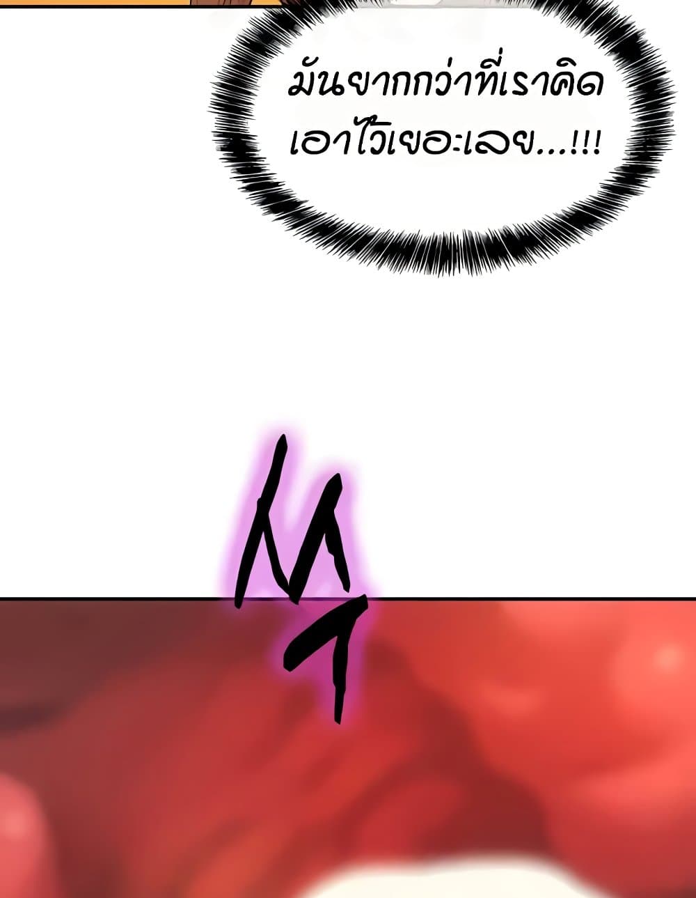 Glory Hole page 49