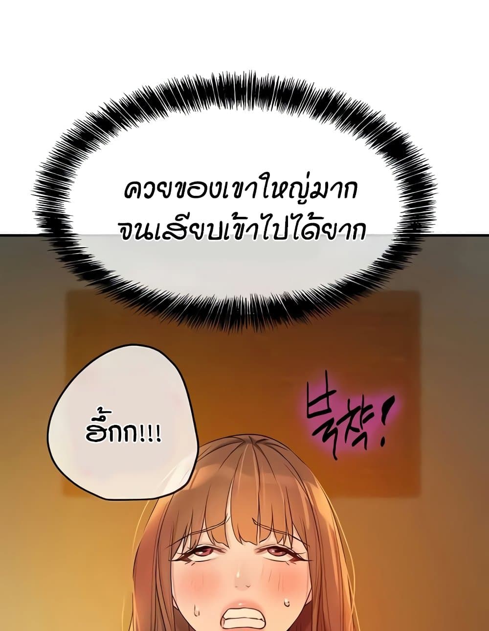 Glory Hole page 53