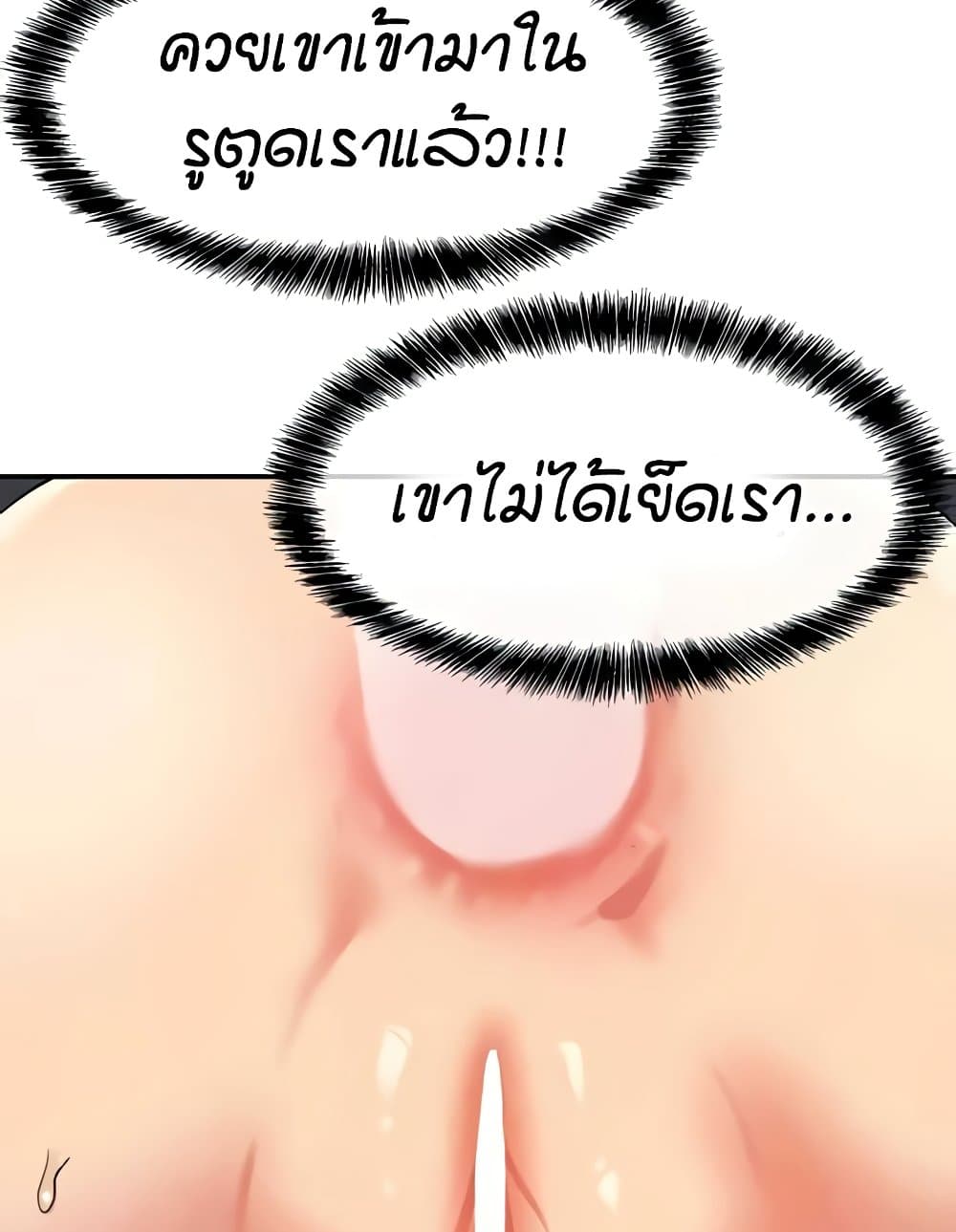Glory Hole page 69