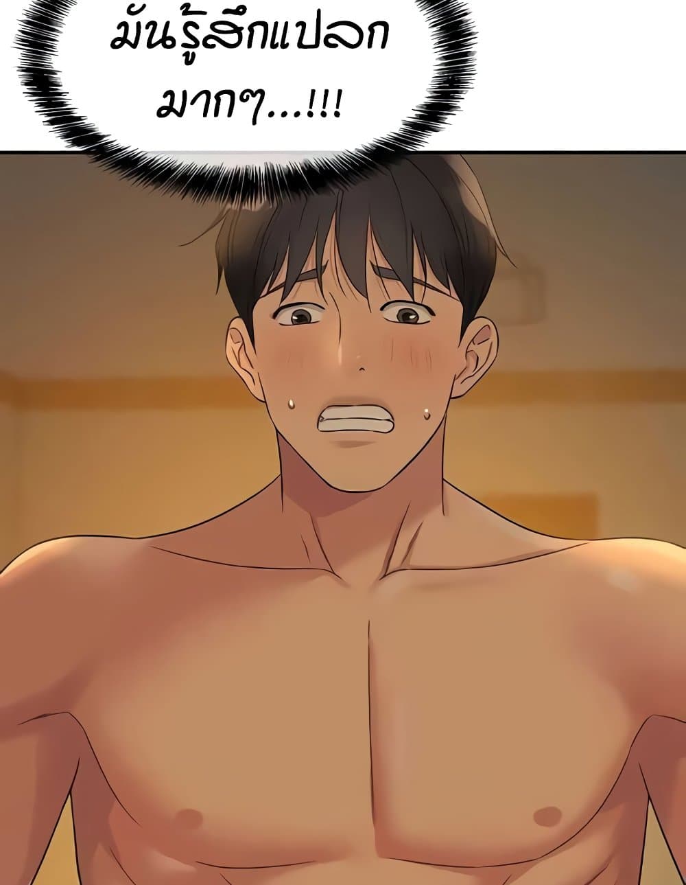 Glory Hole page 72