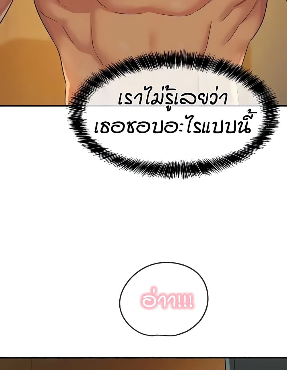 Glory Hole page 73