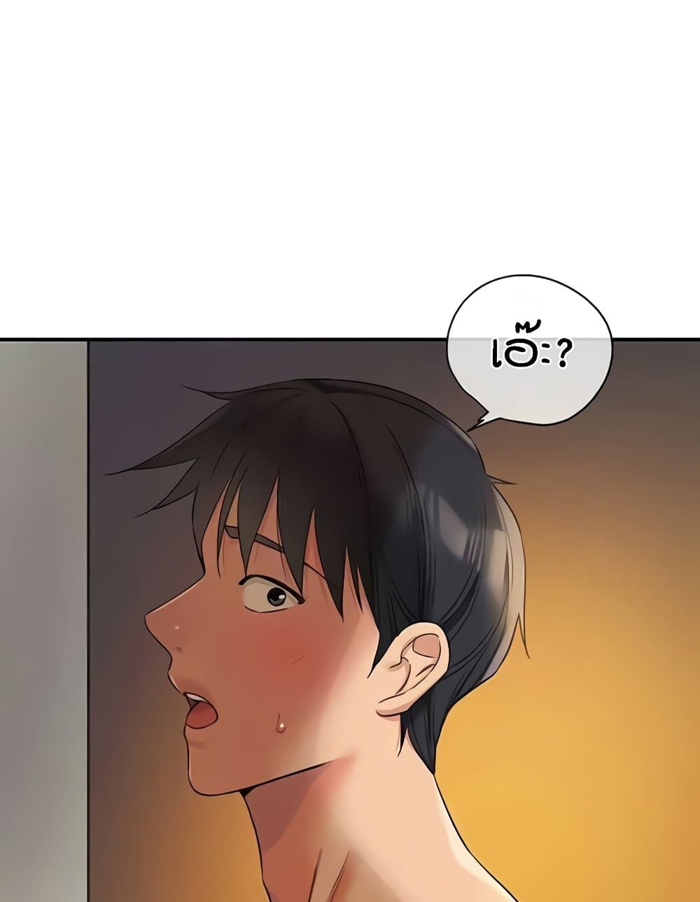 Glory Hole page 75