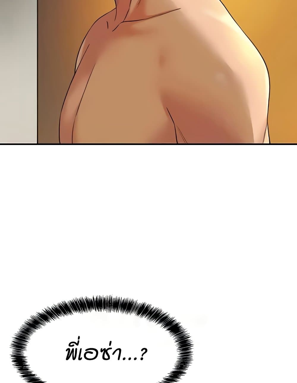 Glory Hole page 76