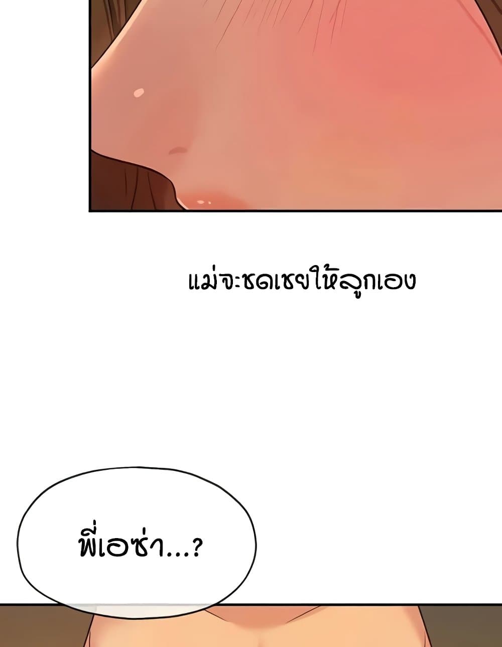 Glory Hole page 86