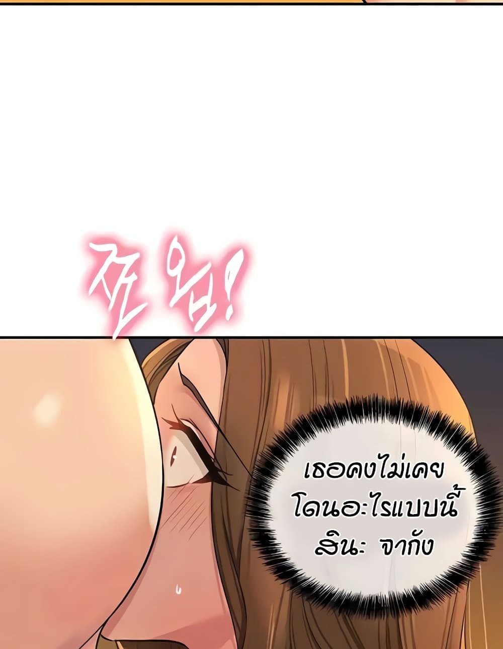 Glory Hole page 91
