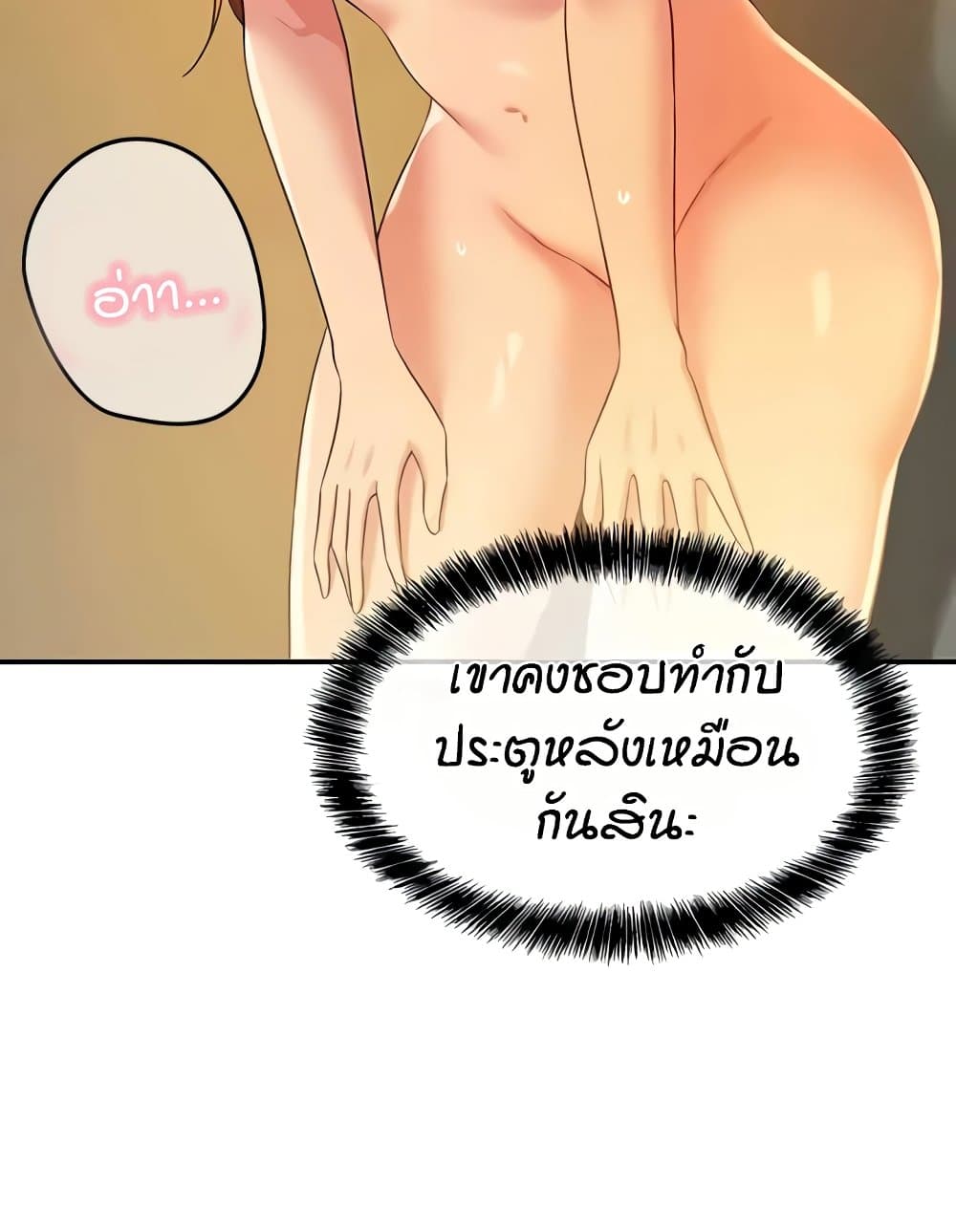 Glory Hole page 94