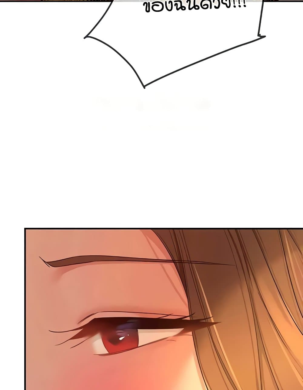 Glory Hole page 97