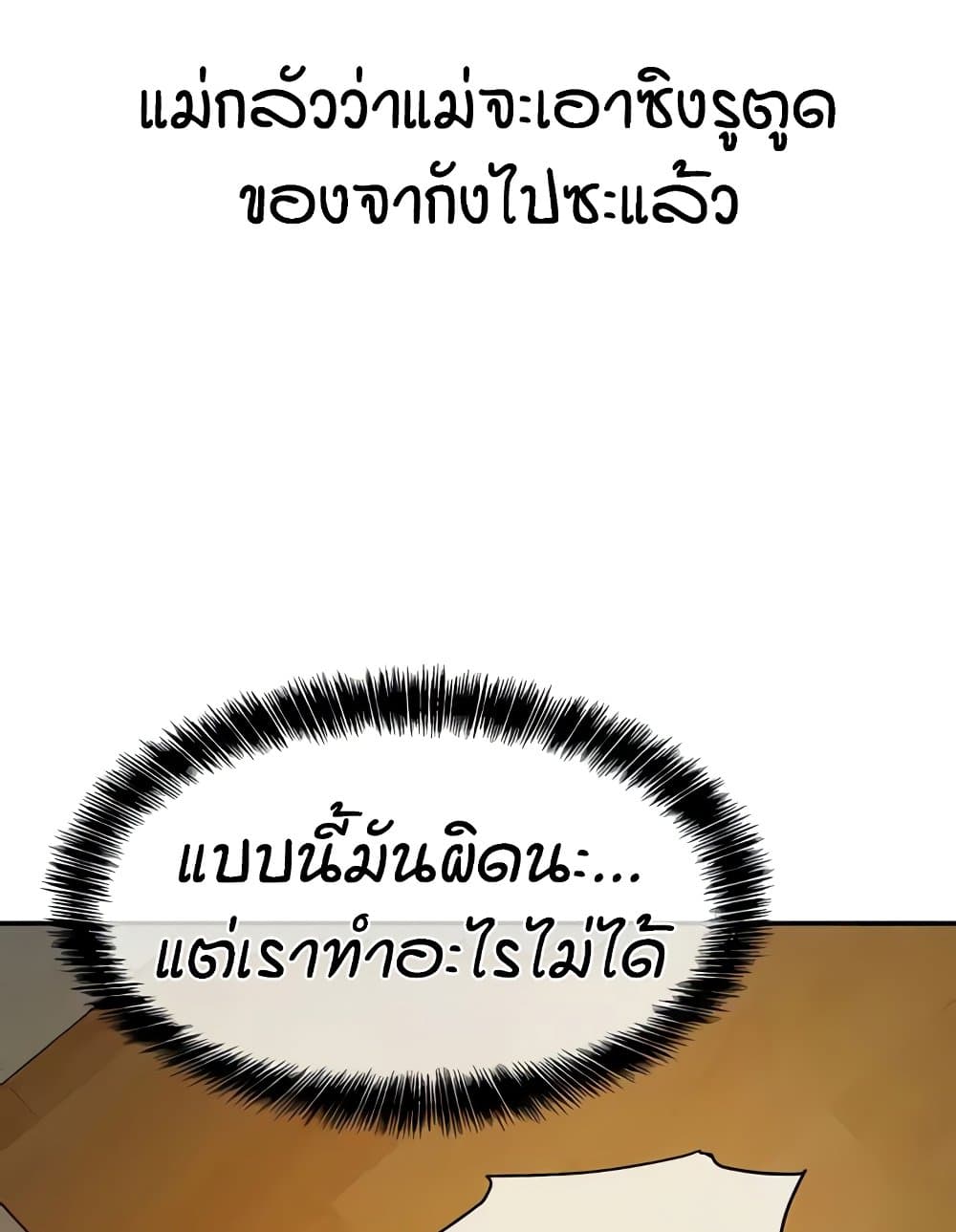 Glory Hole page 100