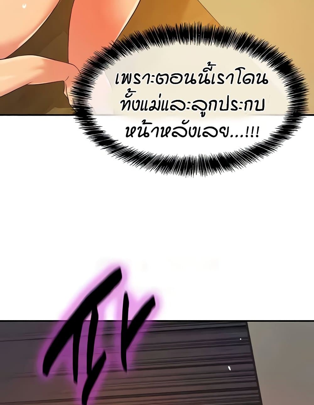 Glory Hole page 102