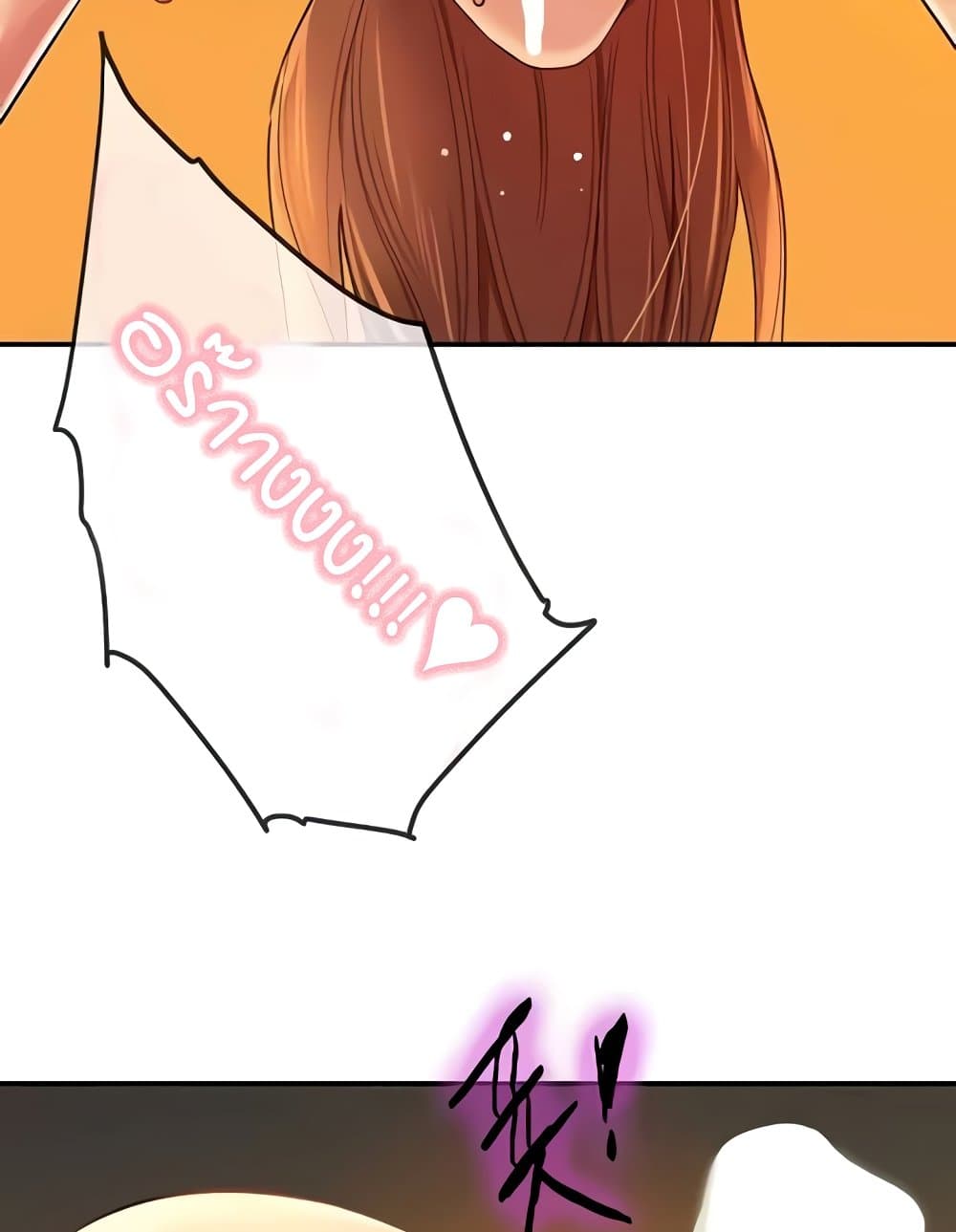 Glory Hole page 112