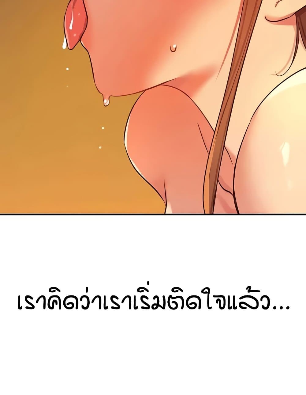 Glory Hole page 117