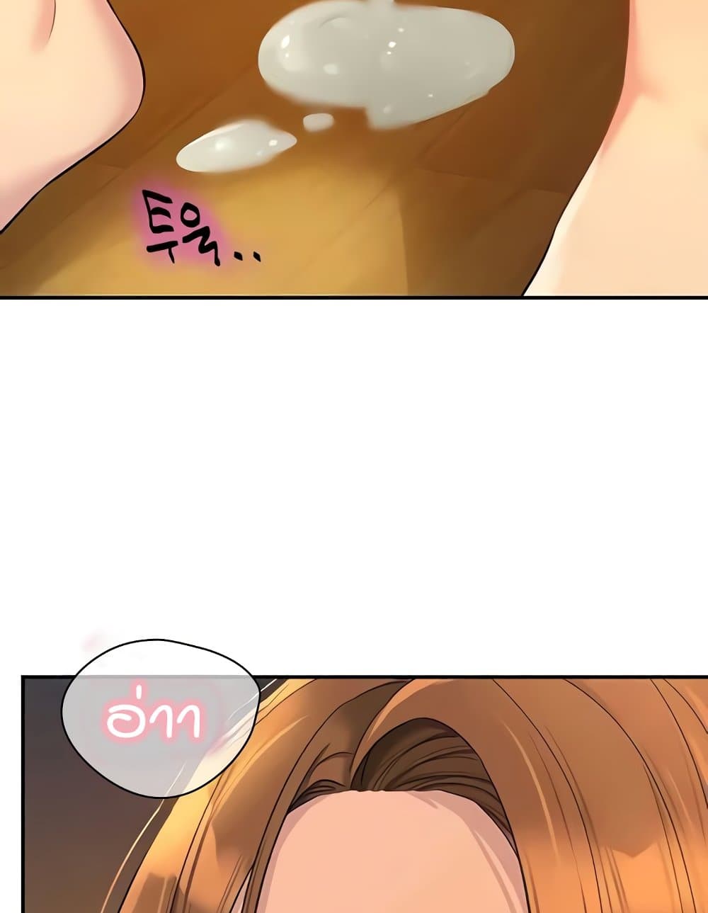 Glory Hole page 119
