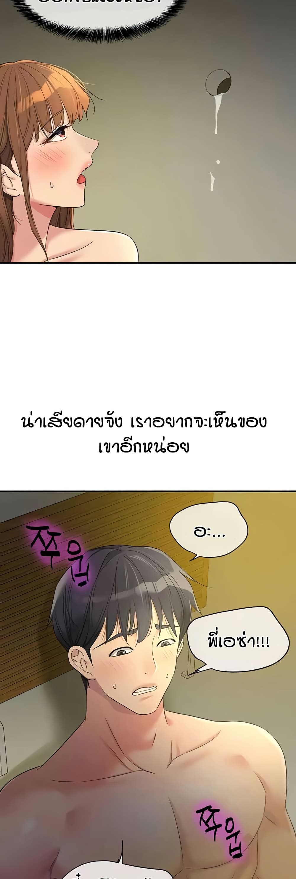 Glory Hole page 4