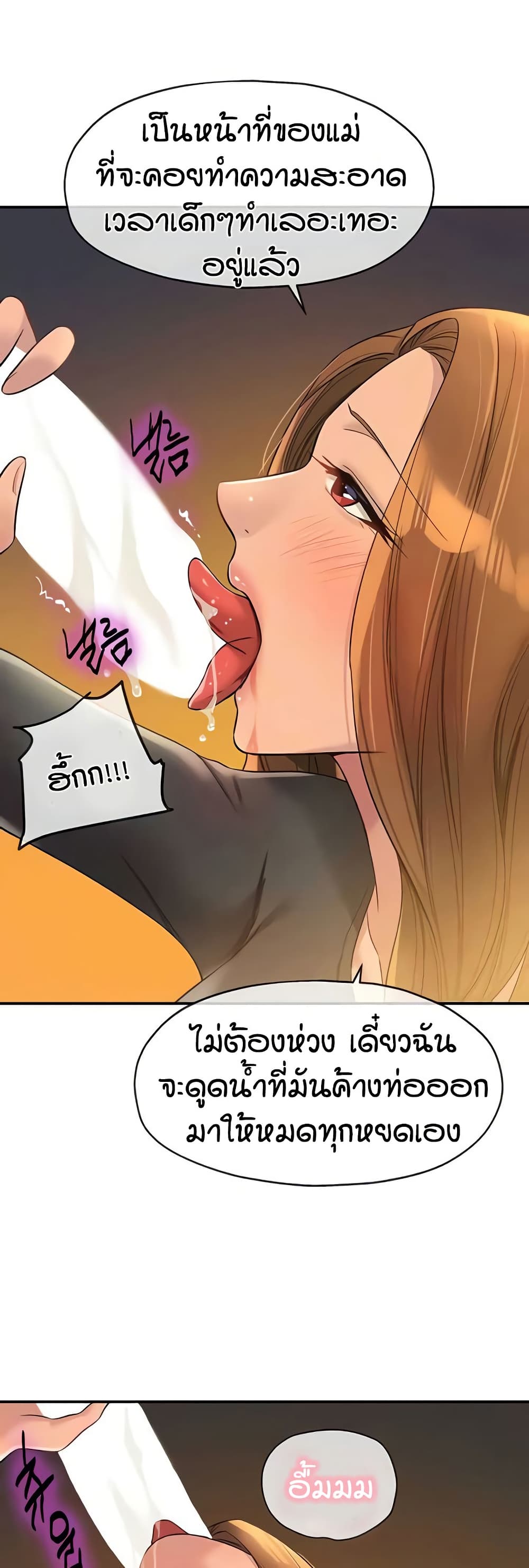 Glory Hole page 6