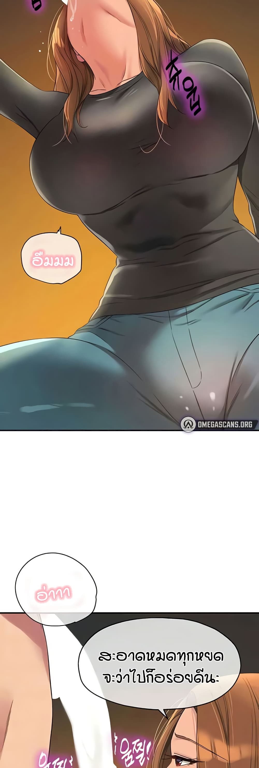 Glory Hole page 7