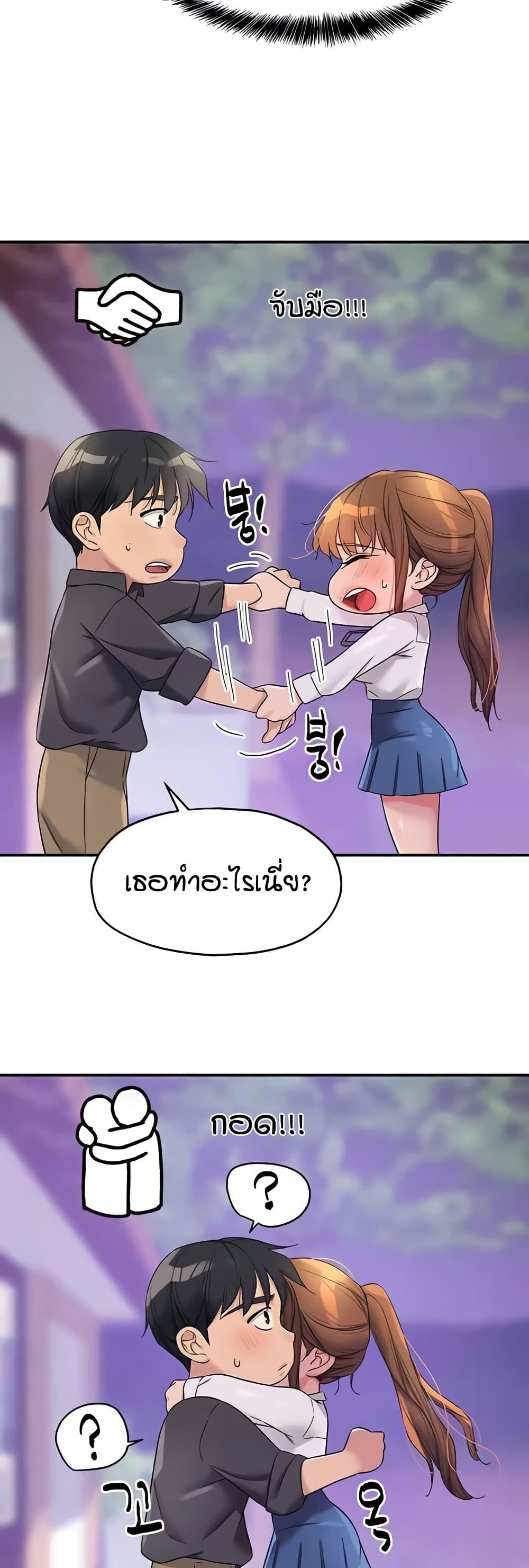 Glory Hole page 12