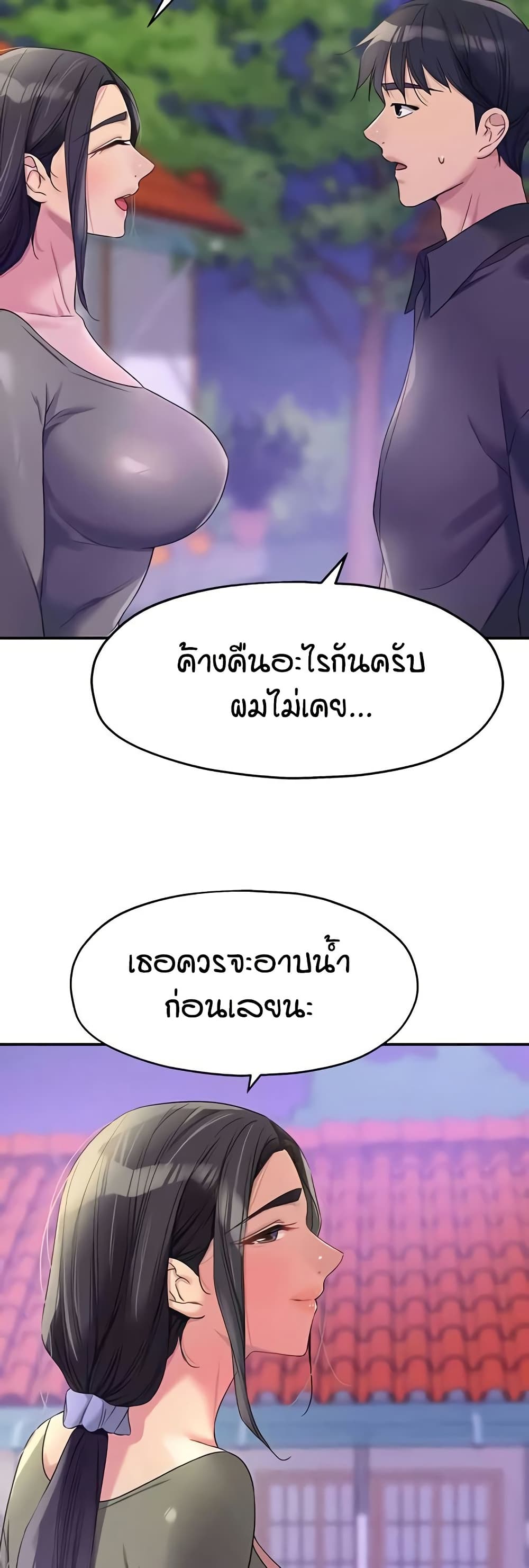 Glory Hole page 25