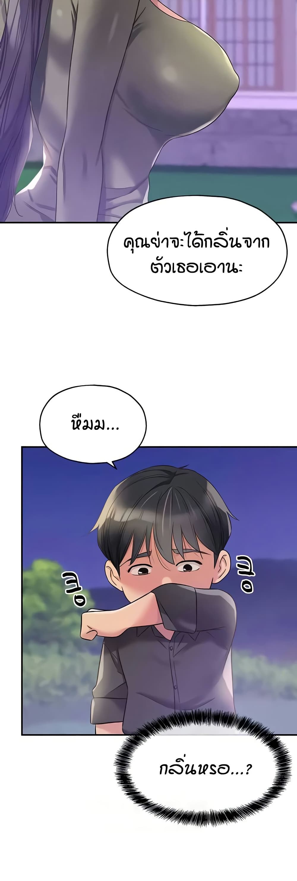 Glory Hole page 26