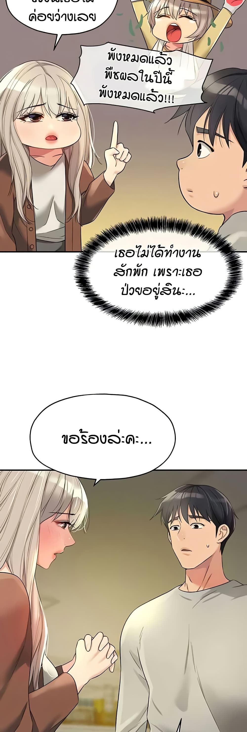 Glory Hole page 34