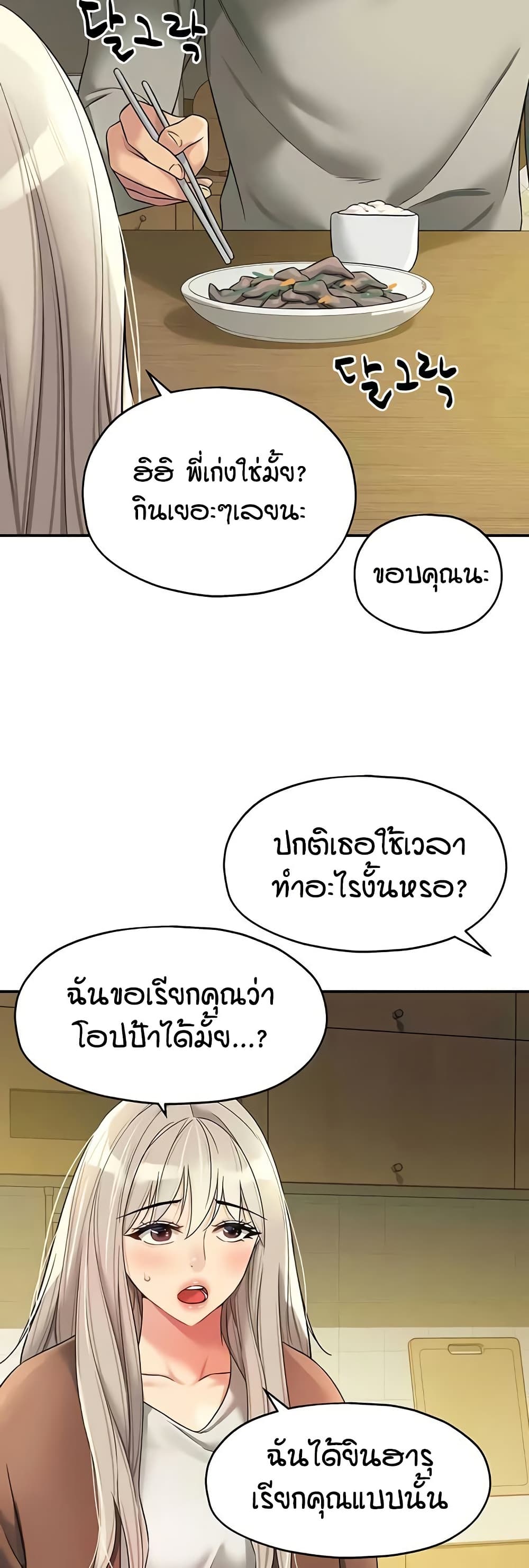 Glory Hole page 40