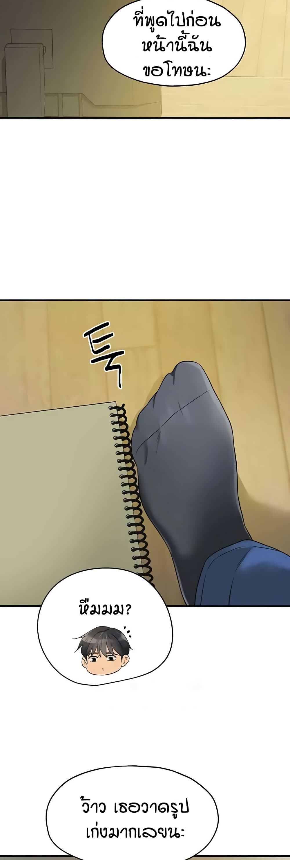 Glory Hole page 44