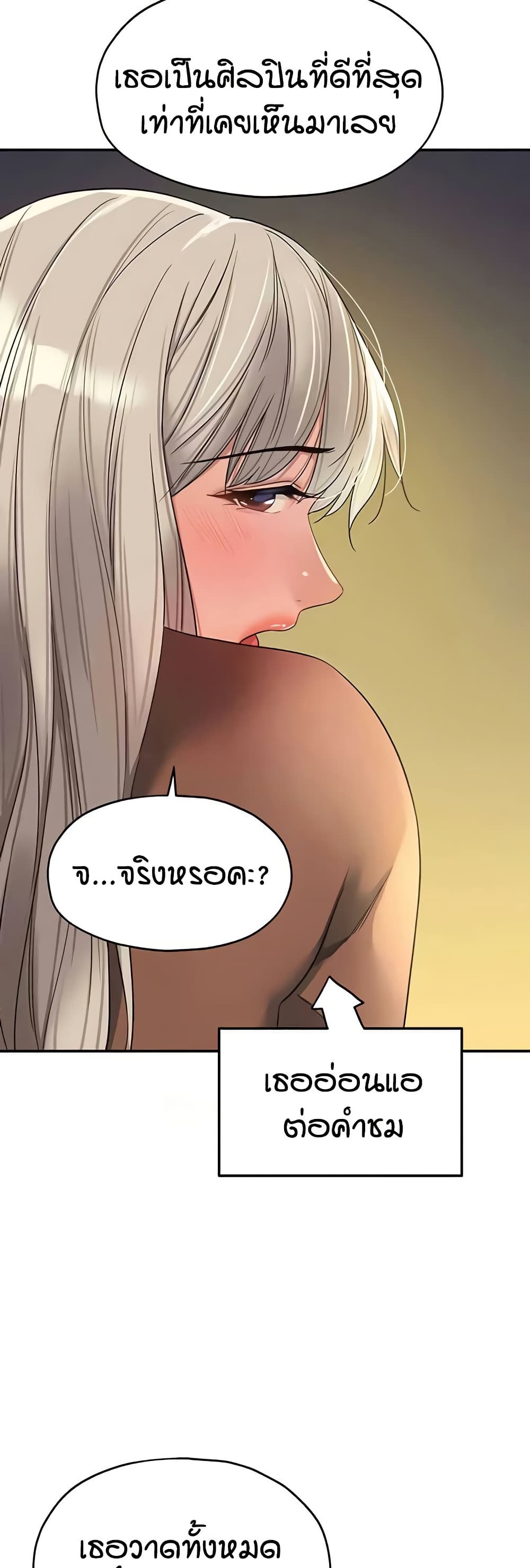 Glory Hole page 47
