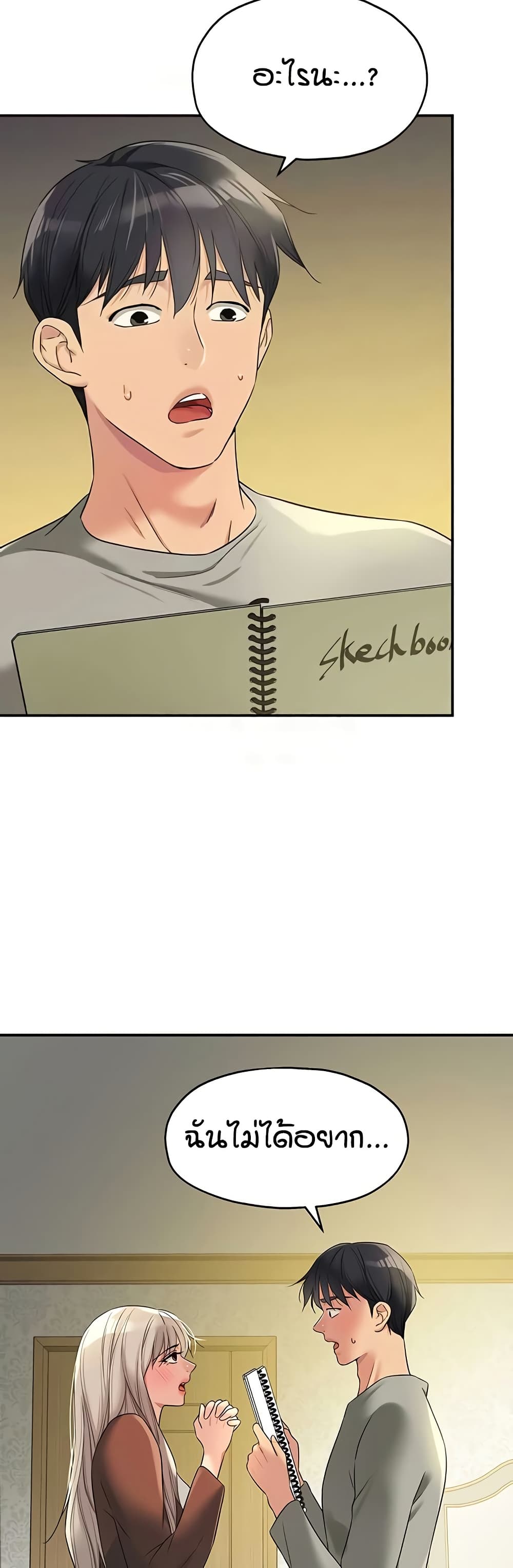 Glory Hole page 3