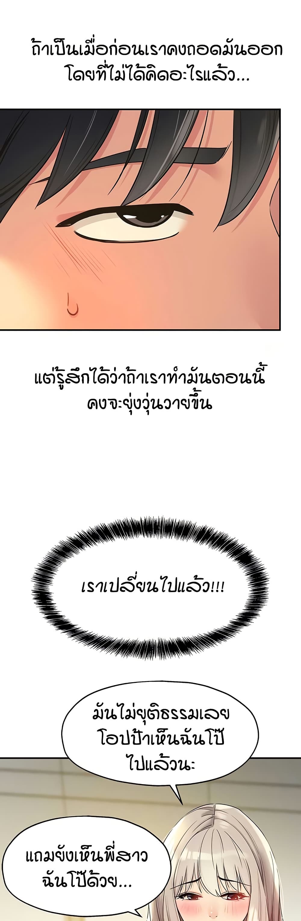 Glory Hole page 5