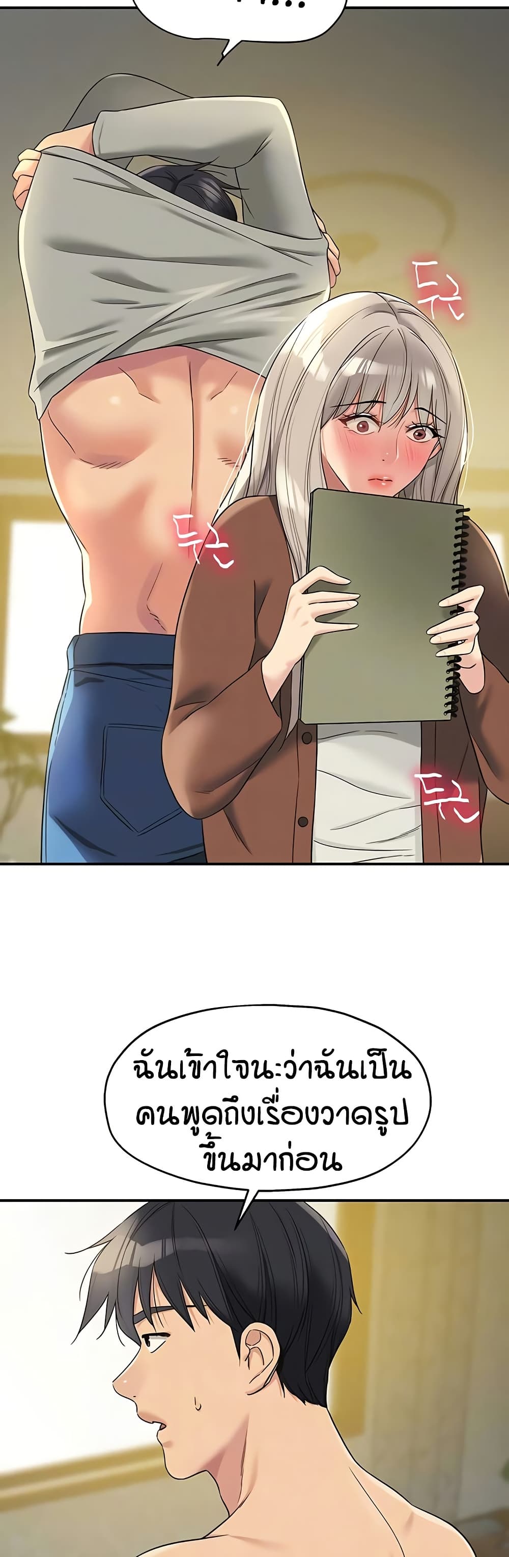Glory Hole page 7