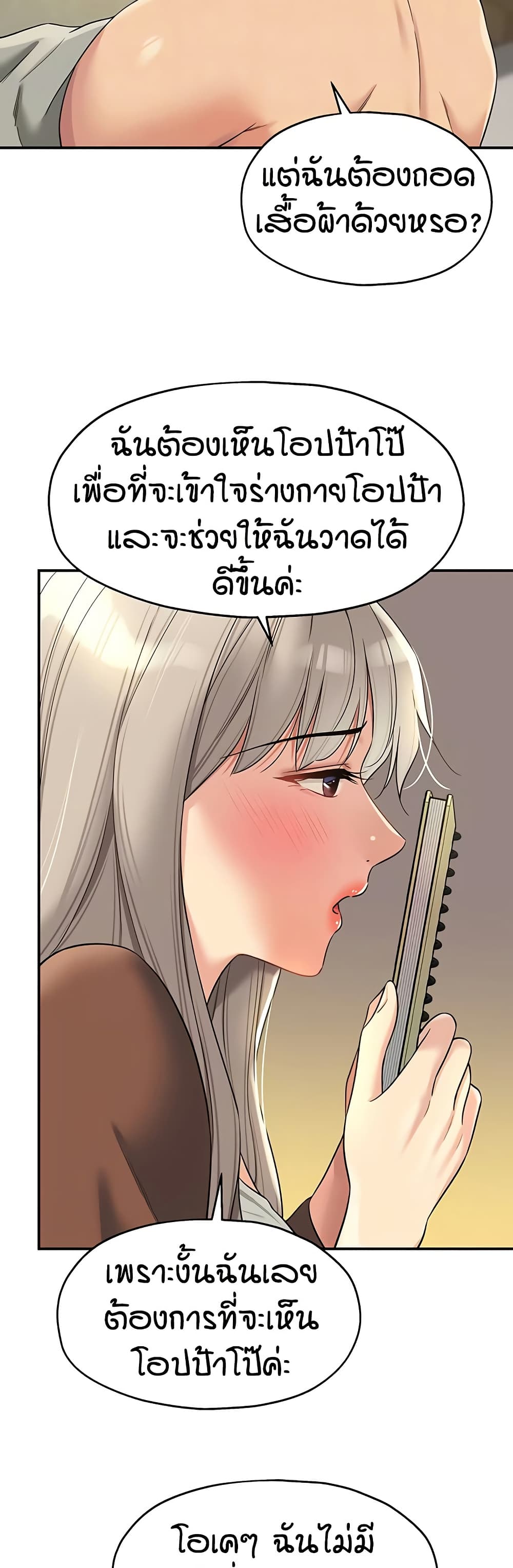 Glory Hole page 8