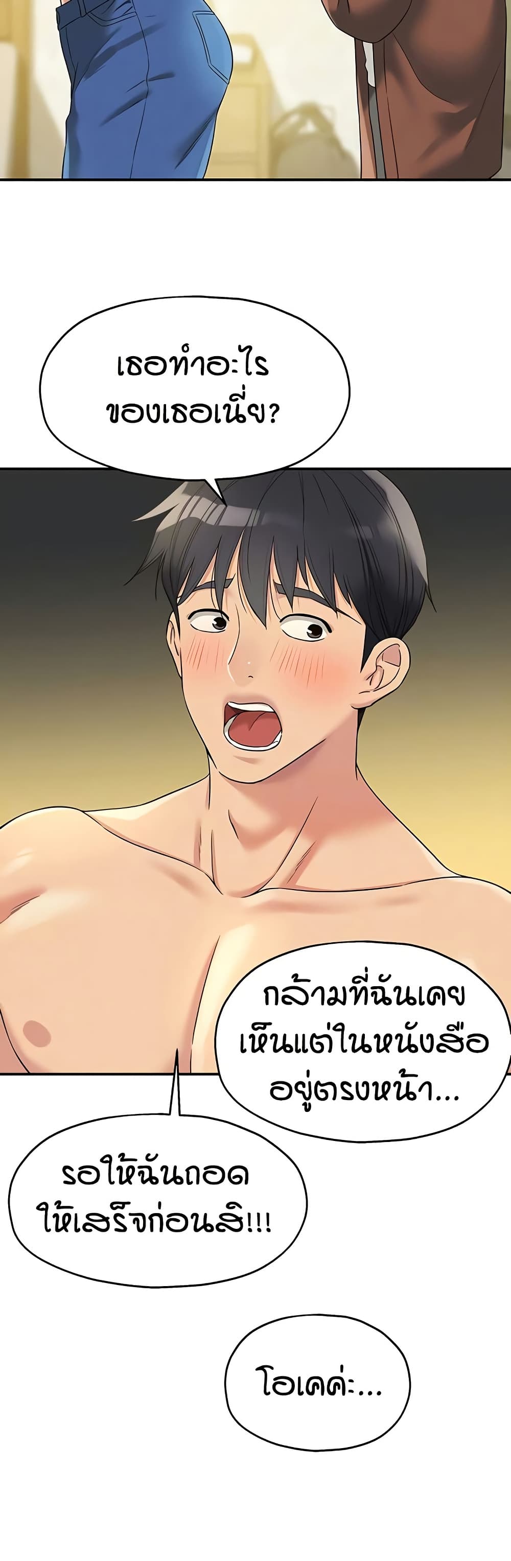 Glory Hole page 10