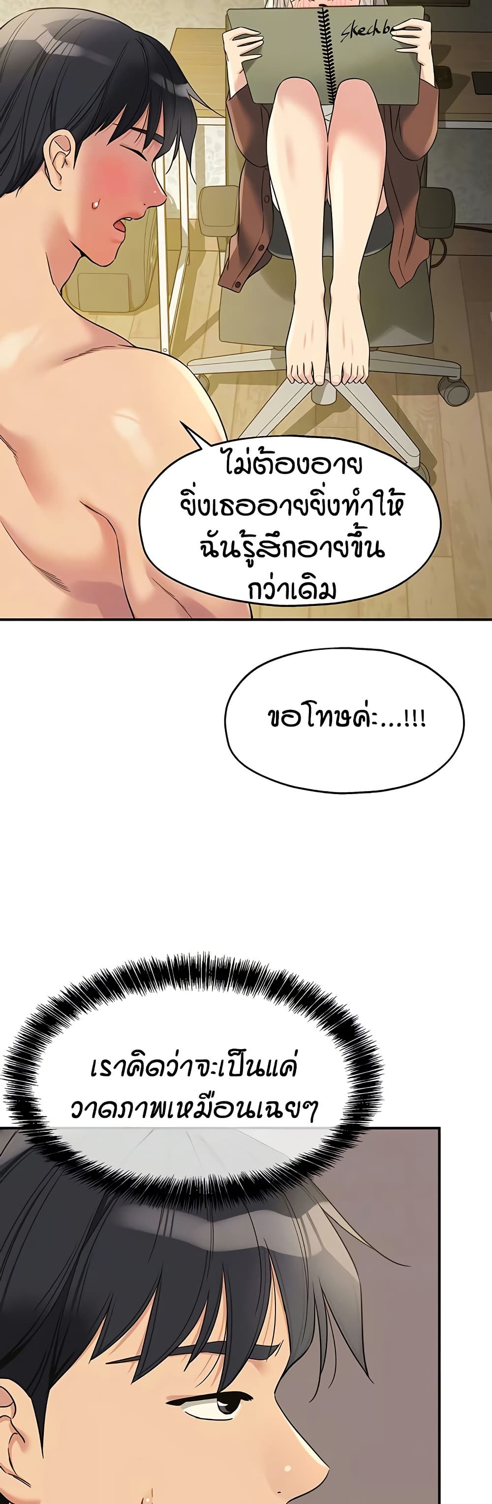 Glory Hole page 13