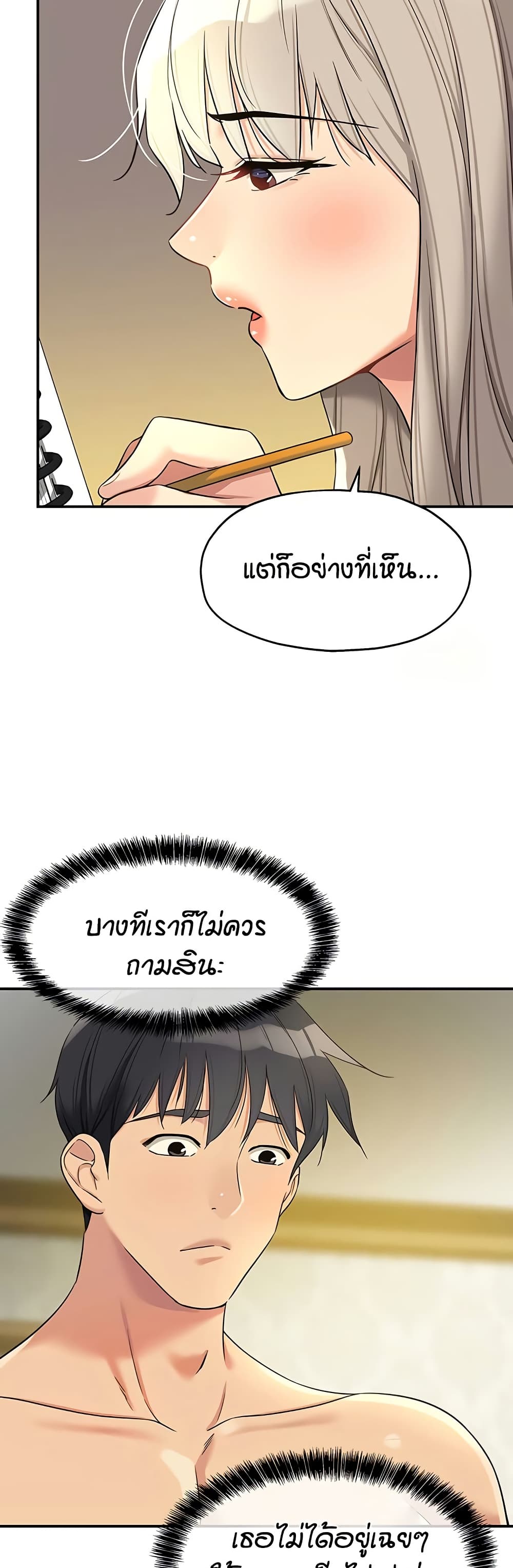 Glory Hole page 21