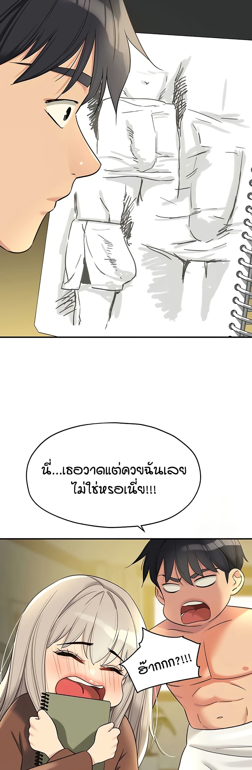 Glory Hole page 23