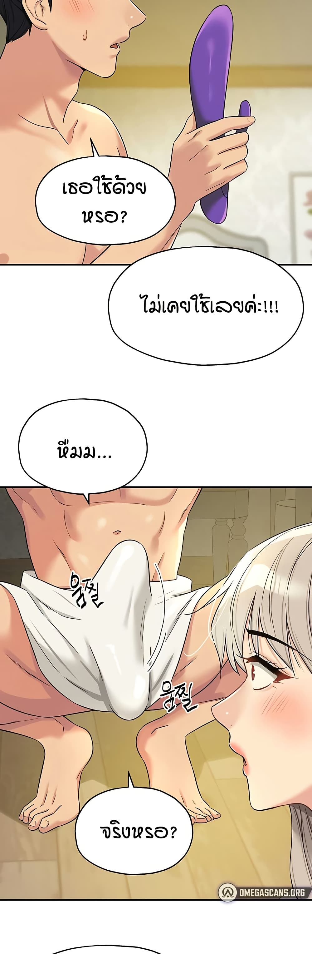 Glory Hole page 29