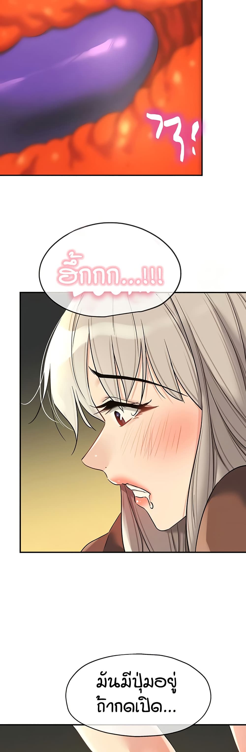 Glory Hole page 40