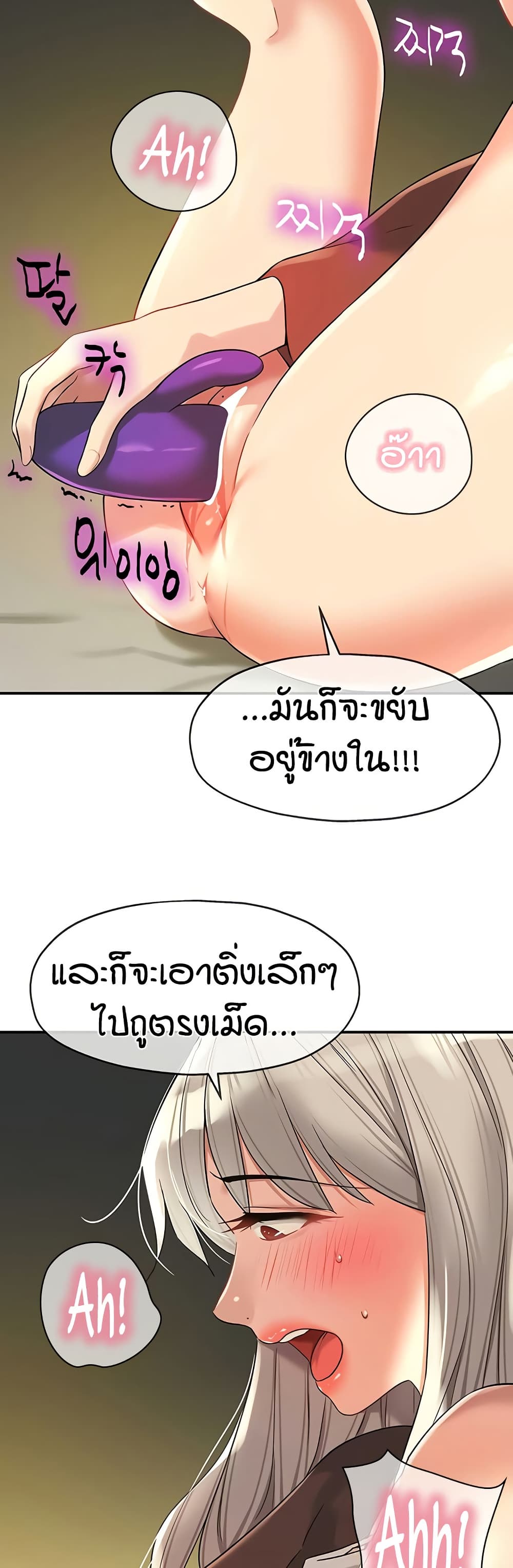 Glory Hole page 41
