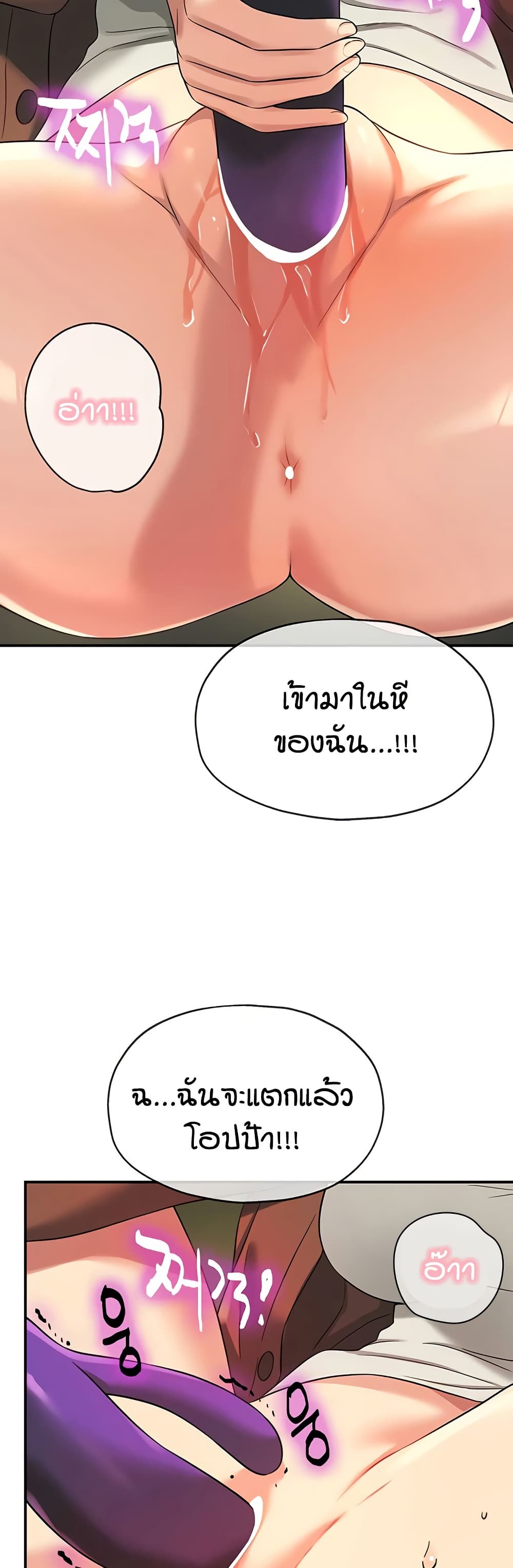 Glory Hole page 45