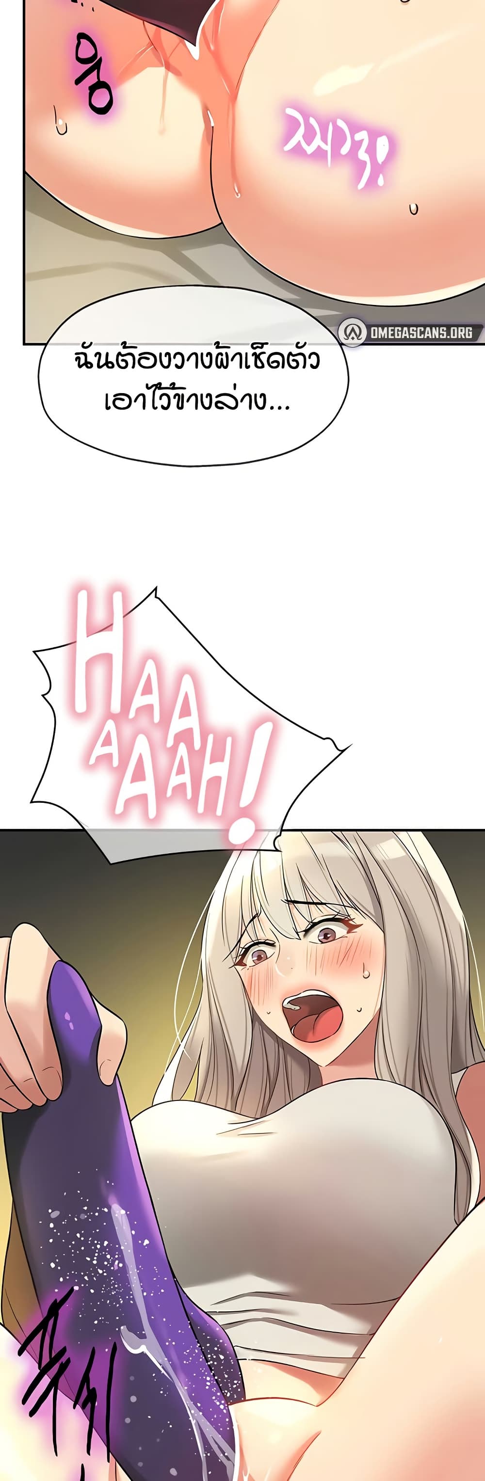 Glory Hole page 46