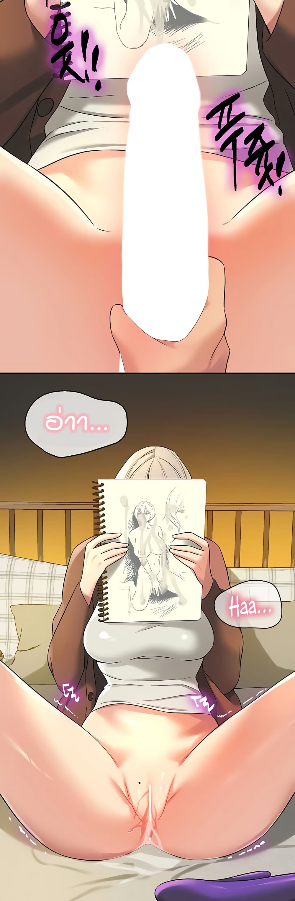 Glory Hole page 49
