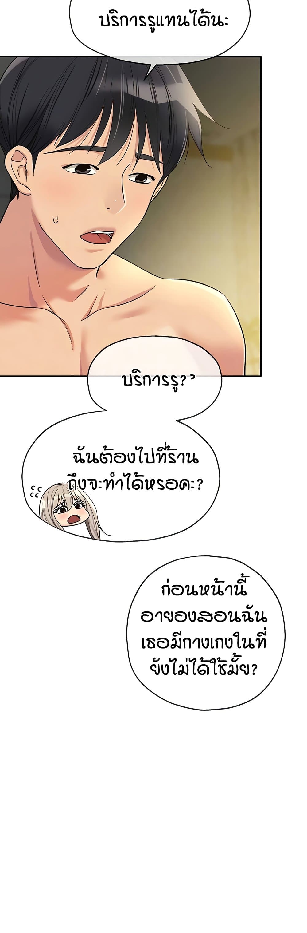 Glory Hole page 6