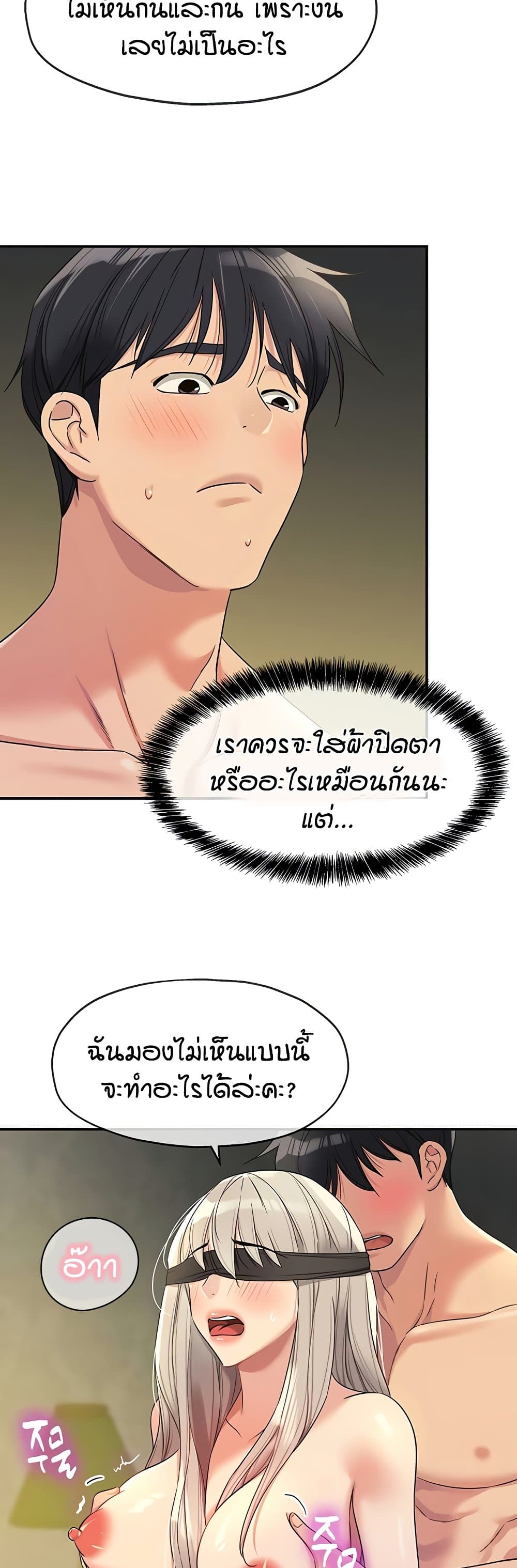 Glory Hole page 8